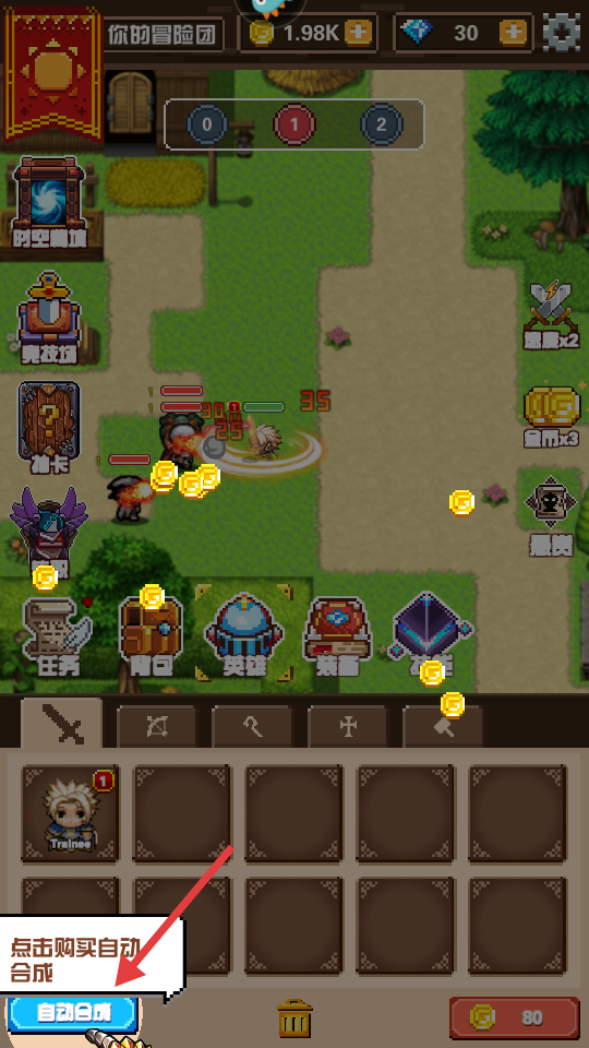 勇者請(qǐng)自重手機(jī)版