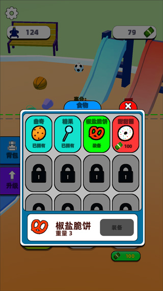 甜甜圈王國官方版