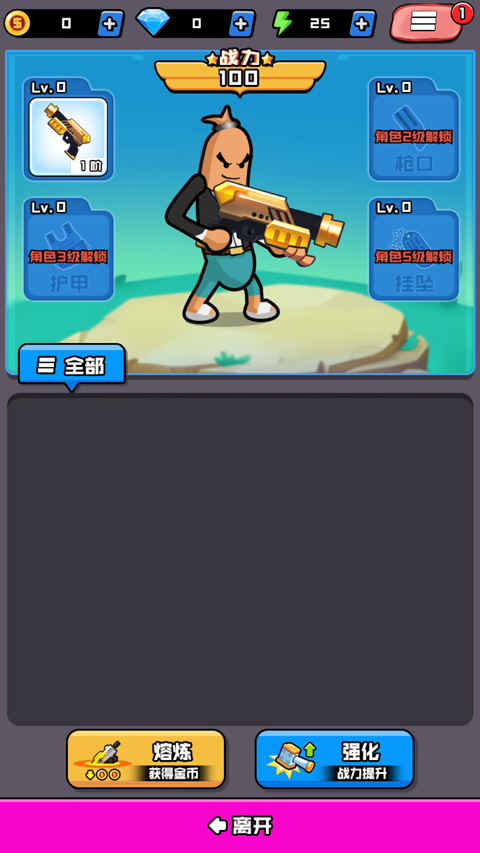 香腸精英派對(duì)手機(jī)版