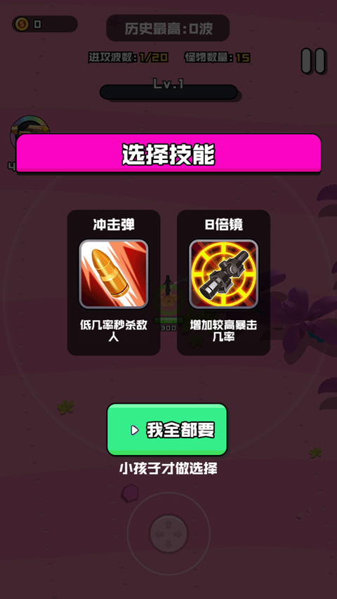 香腸精英派對(duì)手機(jī)版