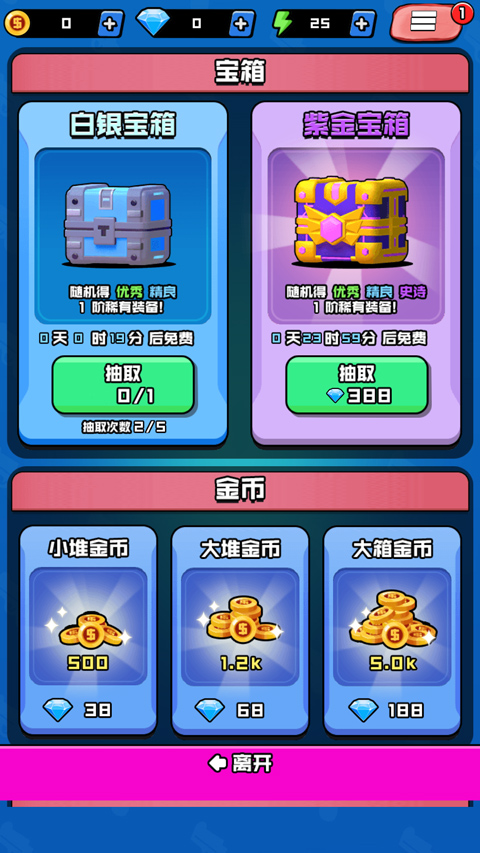 香腸精英派對(duì)手機(jī)版