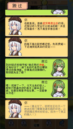 商旅馬車正式版