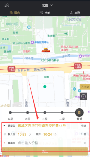 我行我宿APP