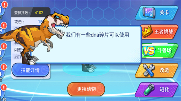 機甲恐龍對決手機版