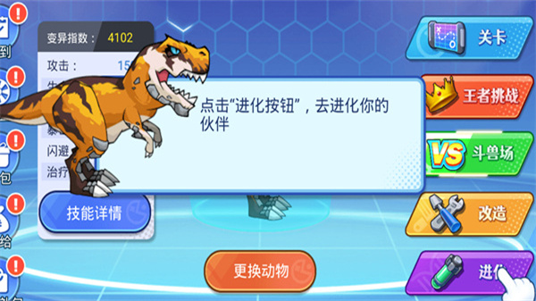 機甲恐龍對決手機版