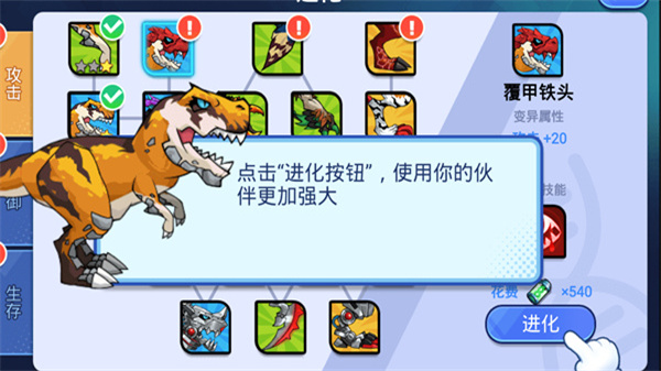 機甲恐龍對決手機版