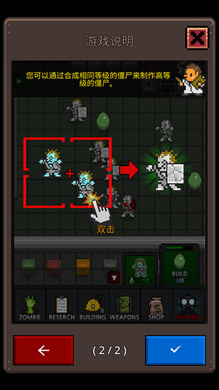 合并僵尸內(nèi)置作弊菜單版