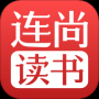 連尚讀書