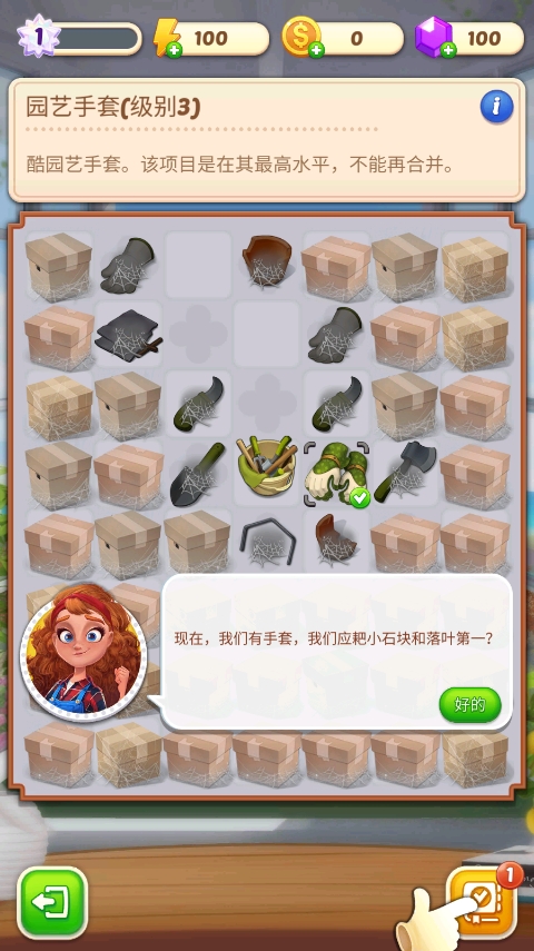 合并莊園陽(yáng)光小屋(SunnyHouse)中文版