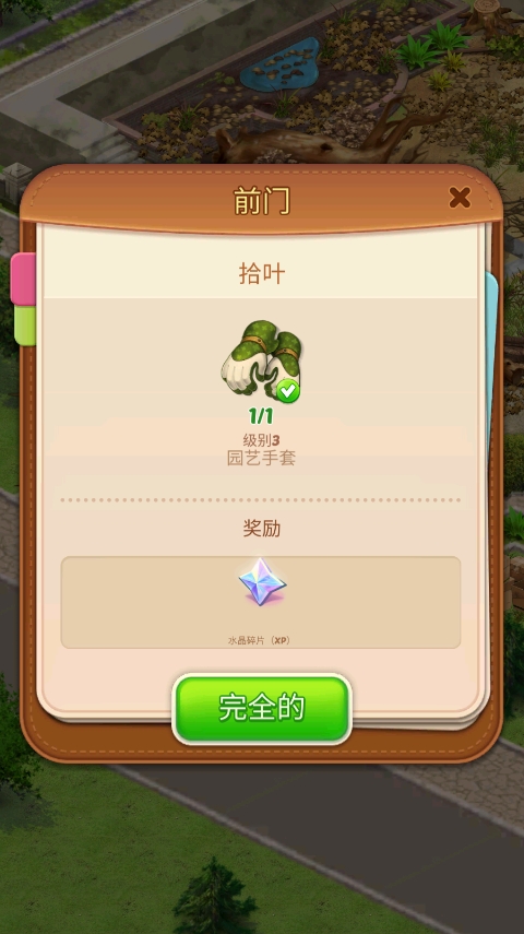 合并莊園陽(yáng)光小屋(SunnyHouse)中文版