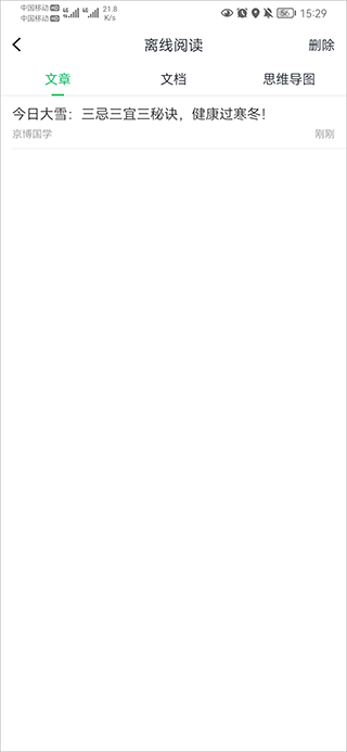 360doc個人圖書館