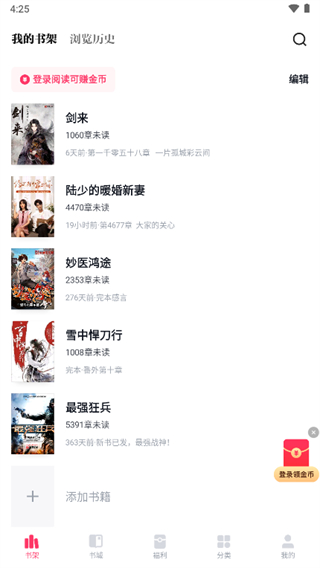 快手免費(fèi)小說