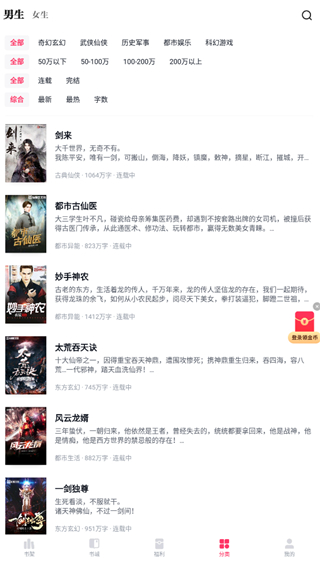 快手免費(fèi)小說