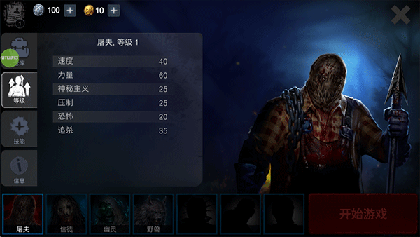 恐怖領(lǐng)域(Horrorfield)中文版