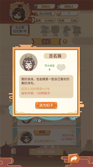 我在古代當(dāng)皇帝最新版