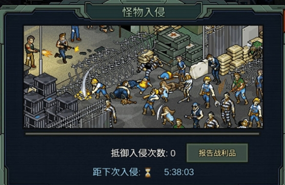 像素危城手機版