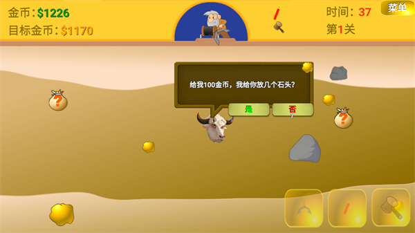 黃金礦工指導(dǎo)版手機(jī)版