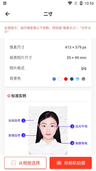 二寸證件照制作