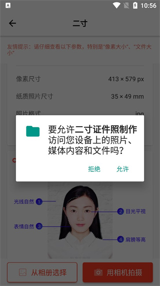 二寸證件照制作