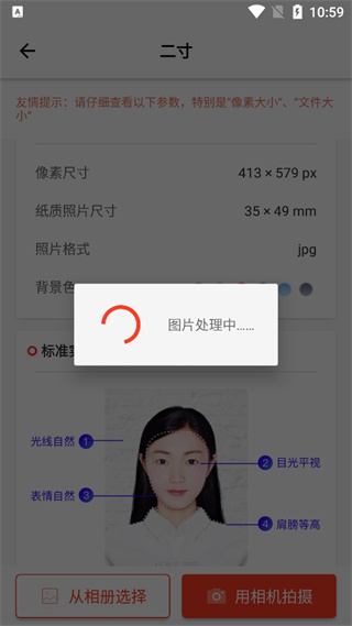 二寸證件照制作