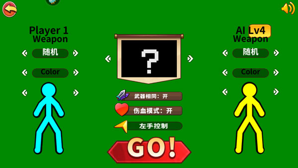 巔峰決斗火柴人手機版