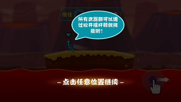 火柴人超級(jí)格斗手機(jī)版