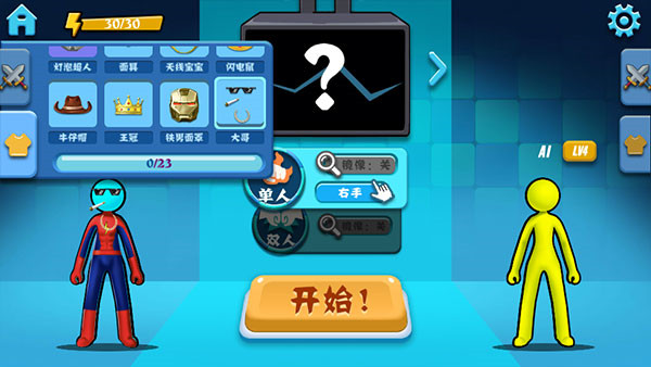 火柴人超級(jí)格斗手機(jī)版
