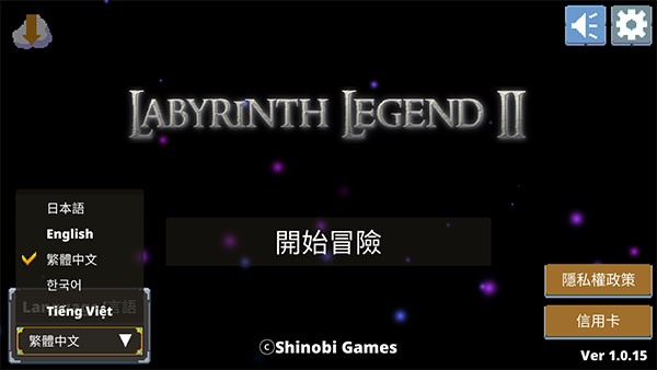迷宮傳說(shuō)2(Labyrinth Legend II)中文版