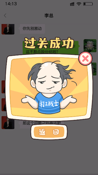 打工日記最新版