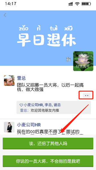 打工日記最新版