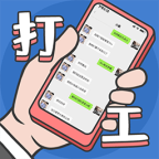 打工日記最新版