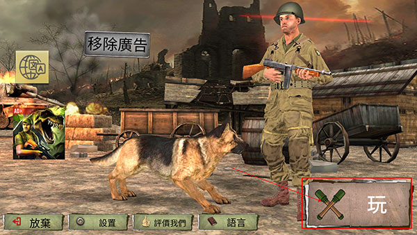 勇氣召喚第二次世界大戰(zhàn)(Call Of Courage)中文版