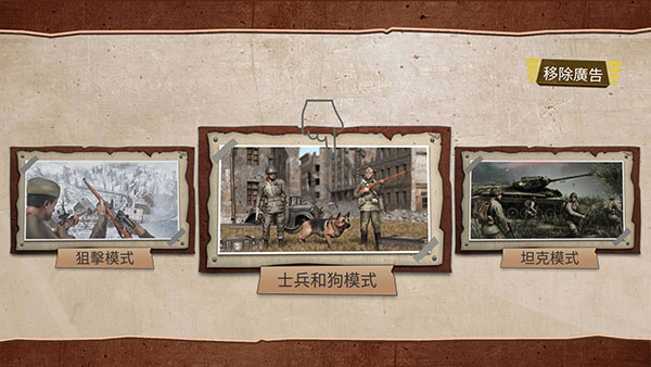 勇氣召喚第二次世界大戰(zhàn)(Call Of Courage)中文版