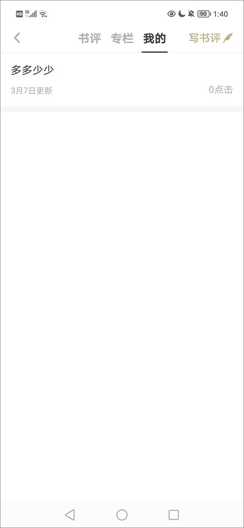 網(wǎng)易蝸牛讀書