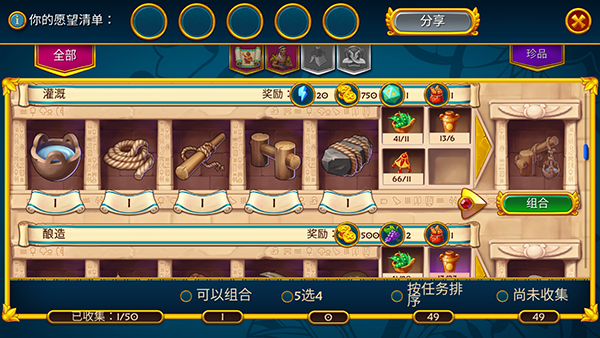 埃及的珠寶(Jewels of Egypt)中文版