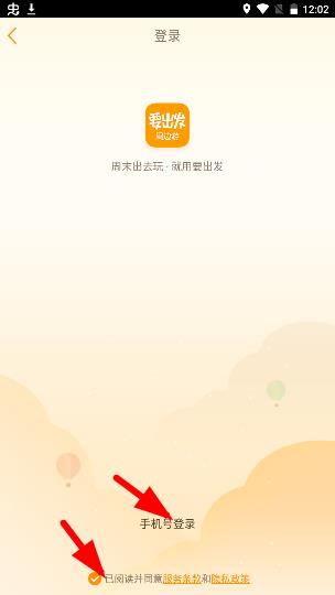 要出發(fā)周邊游