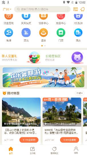 要出發(fā)周邊游