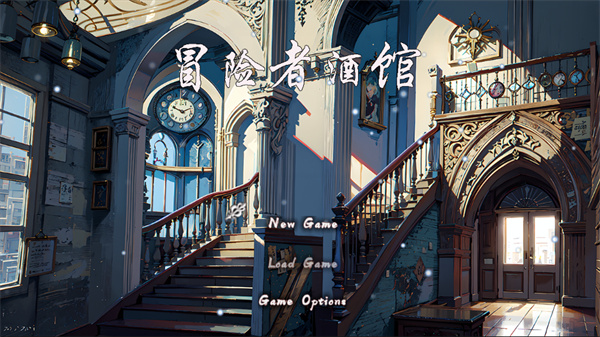 冒險(xiǎn)者酒館手機(jī)版