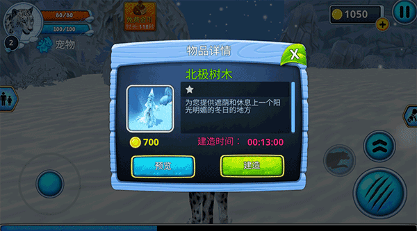 荒野求生大冒險最新版