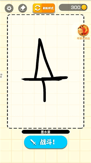 畫(huà)把武器官方版