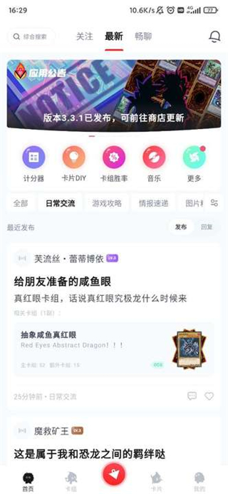 決斗吧APP