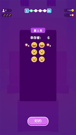 饑餓控制臺官方版