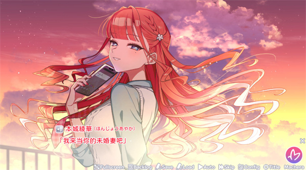 我的未婚妻還不太懂初戀重制版