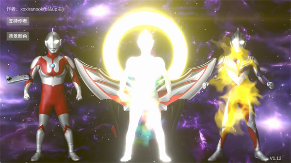 歐布圓環(huán)模擬器中文版