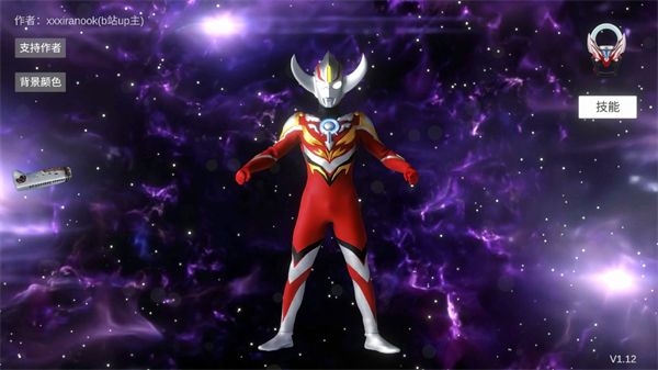 歐布圓環(huán)模擬器中文版