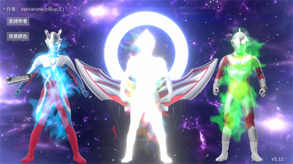 歐布圓環(huán)模擬器中文版