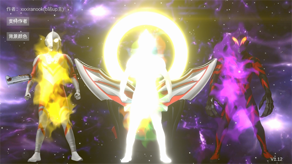 歐布圓環(huán)模擬器中文版