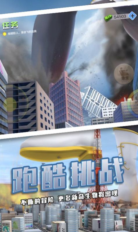 巨大娘模擬器手游正版