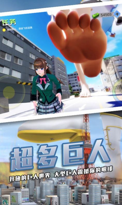 巨大娘模擬器手游正版