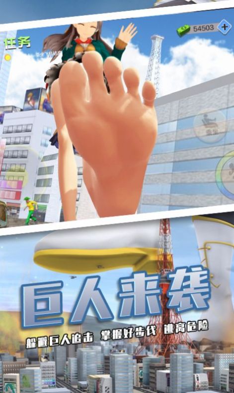 巨大娘模擬器手游正版